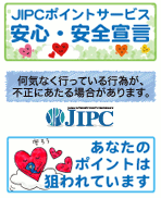 JIPCのマーク